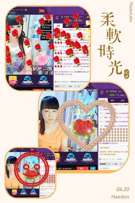 遇见ベ❀冰城9珍惜主播照片