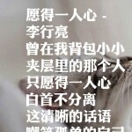 扯淡Dè愛情↘能有几海报