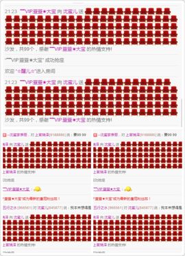 沈蜜儿主播照片