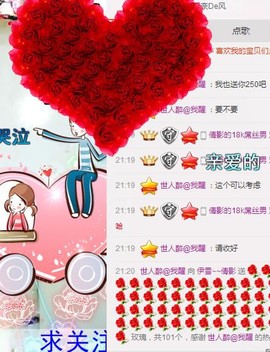 伊雪~倩影主播照片