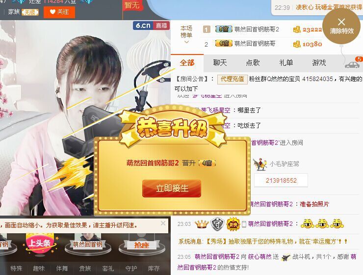 筱心萌然的主播照片
