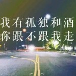 联系不上海报