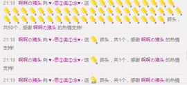 ♥╭思①楽①念♥╭主播照片