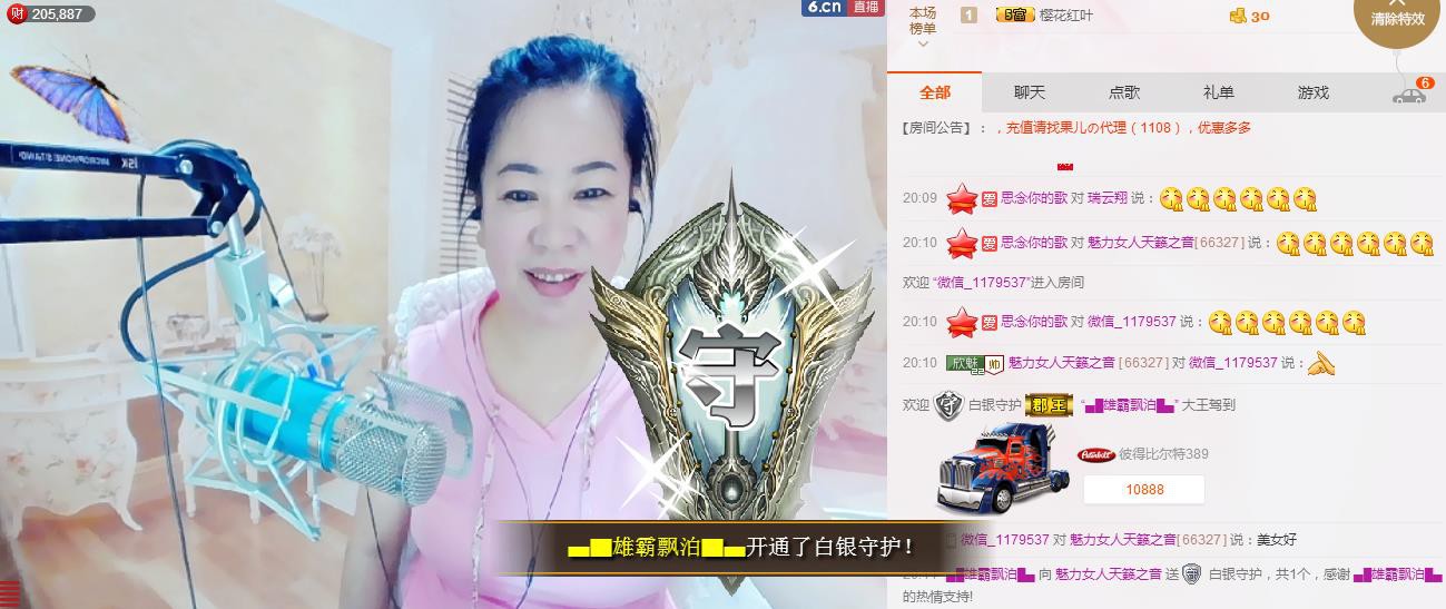 魅力女人唱民歌的图片