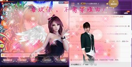 ぞ✈茗门★公主.╮♫主播照片