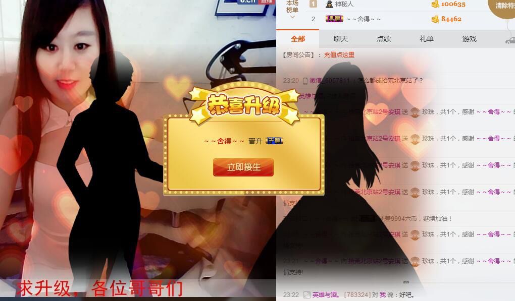 呜啦呜啦啦的主播照片