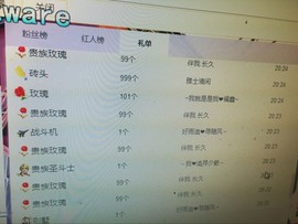 ～追寻主播照片