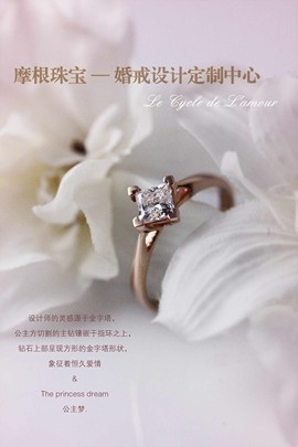 摩根珠宝唐山主播照片