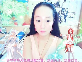 ~梦幻快乐~主播照片