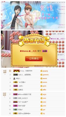 灬苒苒主播照片
