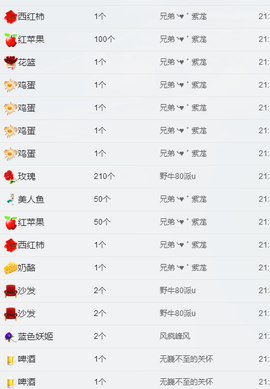 不粘人的小妖精主播照片