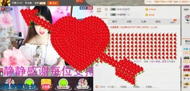 梦想傻丫头静静主播照片