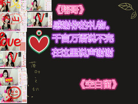 116954073主播照片