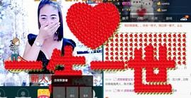 不悔渔具-雪主播照片