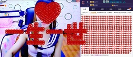 ❤柠檬☂主播照片