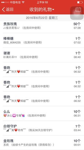 你的冰心回来了主播照片