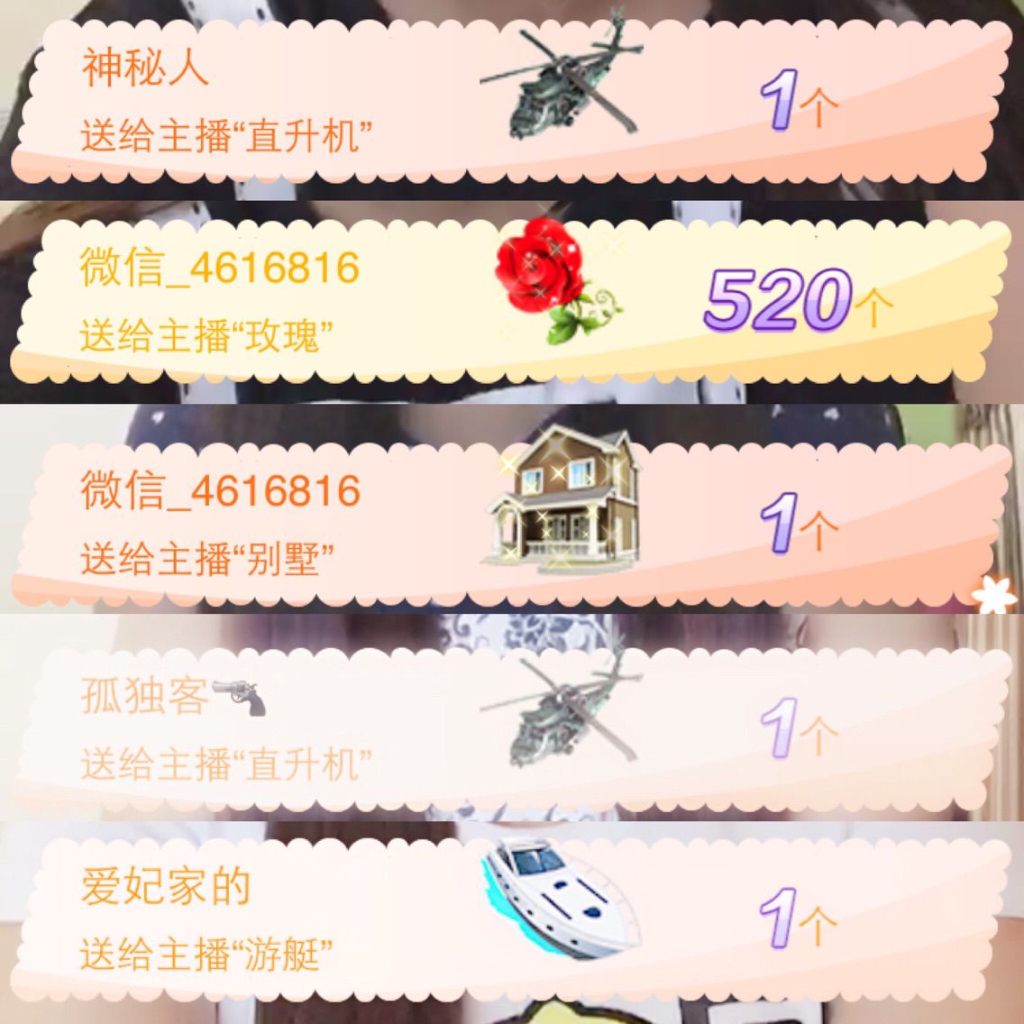 ❤️❤️爱妃的主播照片