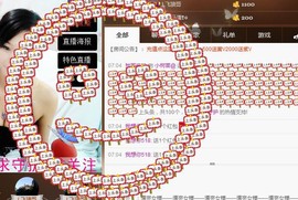 专属💘丫头主播照片
