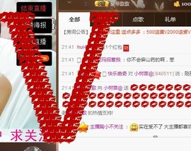 专属💘丫头主播照片