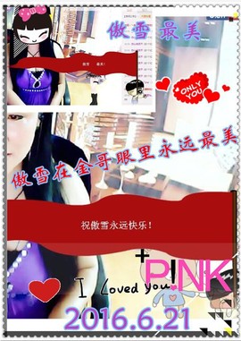 ~幸运魔法~主播照片