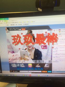 玖玖求守护主播照片