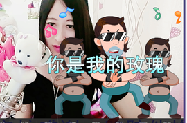 艳子在见到你们真好主播照片
