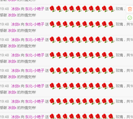 艳子在见到你们真好主播照片