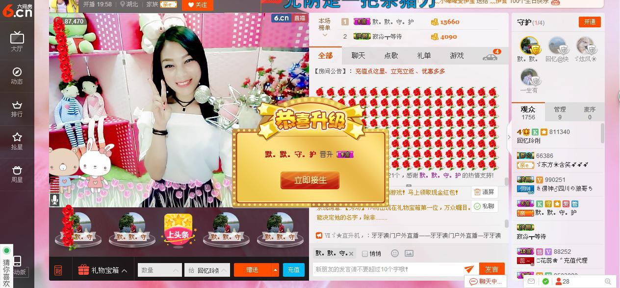 昵称被和谐5033主播照片