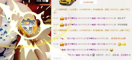 听~风在嘶吼~~主播照片