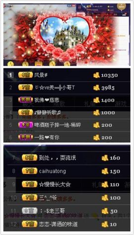 恋恋-有你真好荣幸主播照片