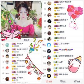 杭漂东北电台主播润主播照片