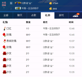 昵称违规，请重新修改主播照片