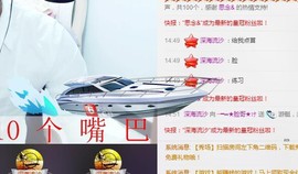 大脸.贺杨总圣王主宰主播照片