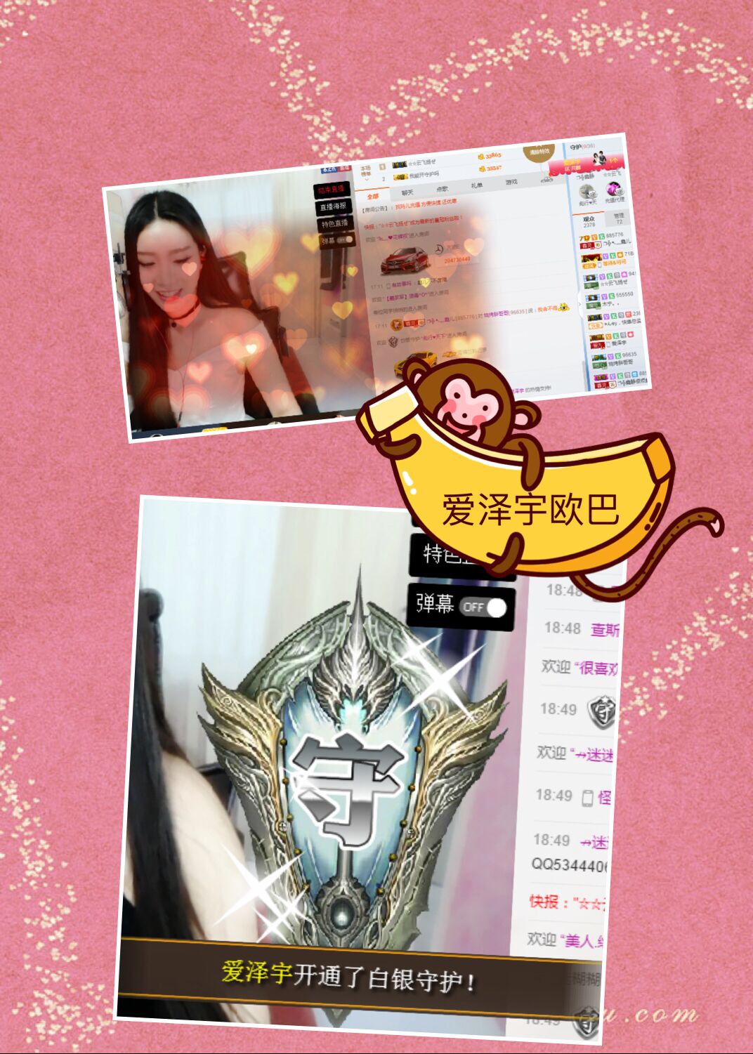 鑫儿～的图片