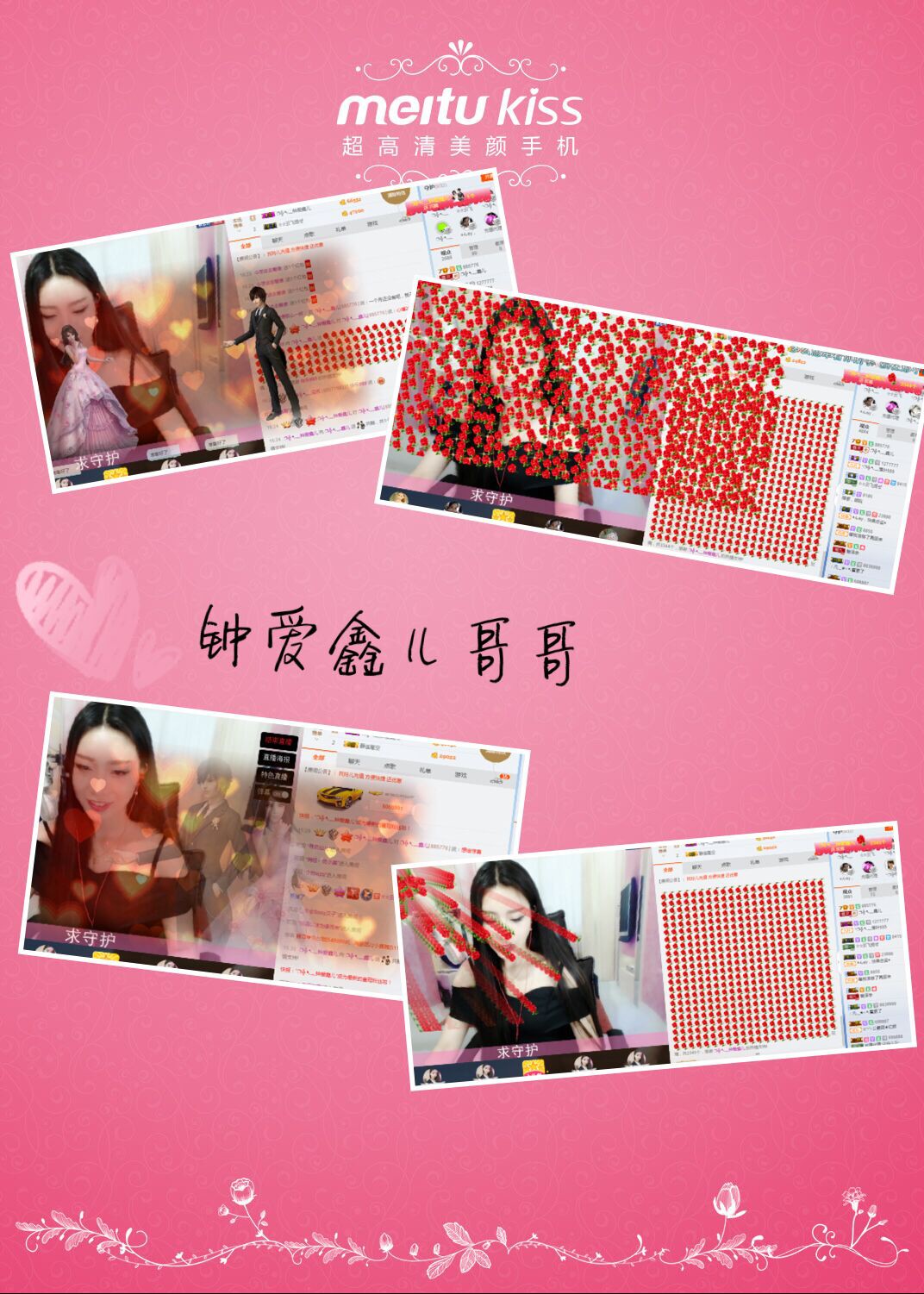 鑫儿～的图片