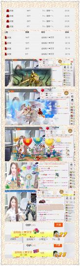 金灿灿ゞ❤勿忘心安主播照片