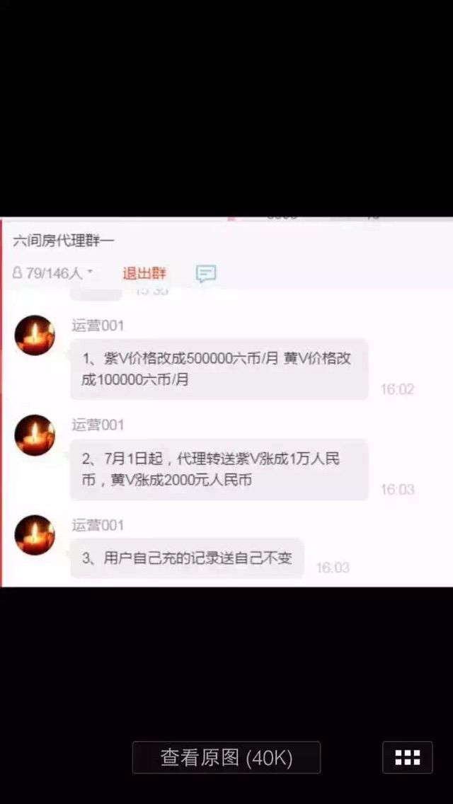 昵称违规，请重新修改的主播照片