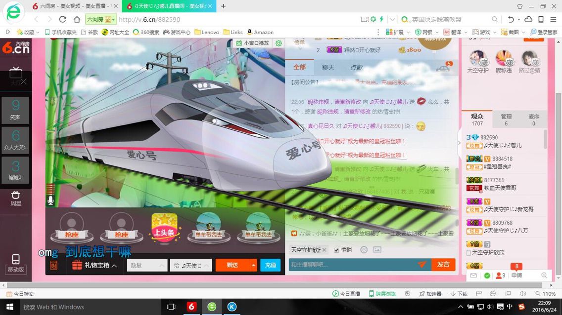 *?三月?*的主播照片