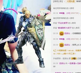 龙赫.主播照片