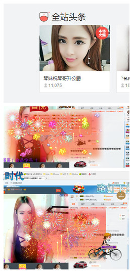 琴妹妹—-暂别主播照片