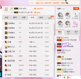 芯儿❀求任务请找我主播照片