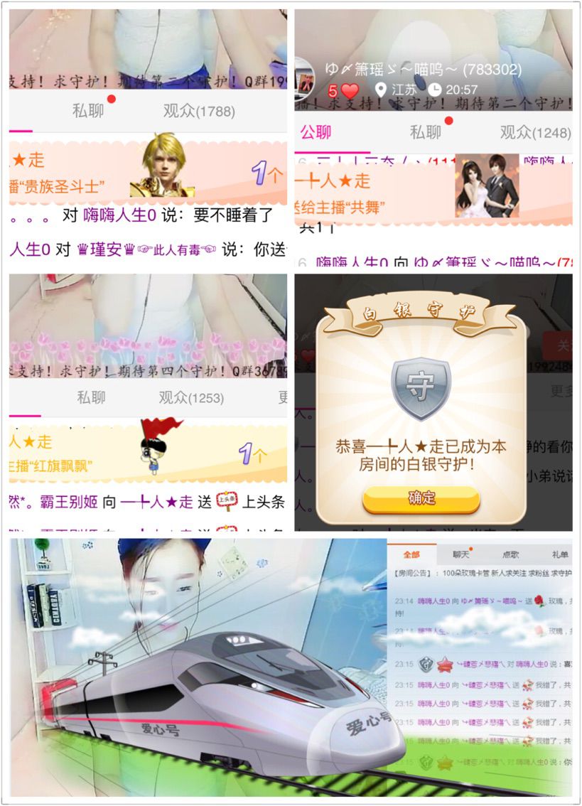 ゆ〆箫瑶ゞ～喵呜～主播照片