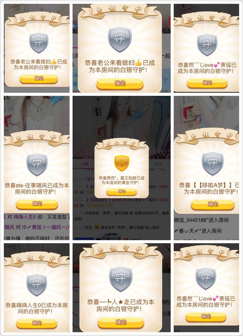 ゆ〆箫瑶ゞ～喵呜～主播照片