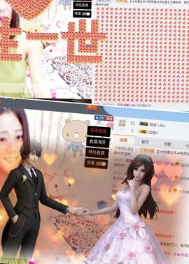 ╰☀丫丫super宝主播照片