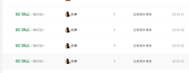 ～追寻主播照片