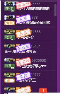 ゞ悠乐★婉儿つ主播照片