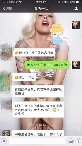 ◐泡泡◐主播照片
