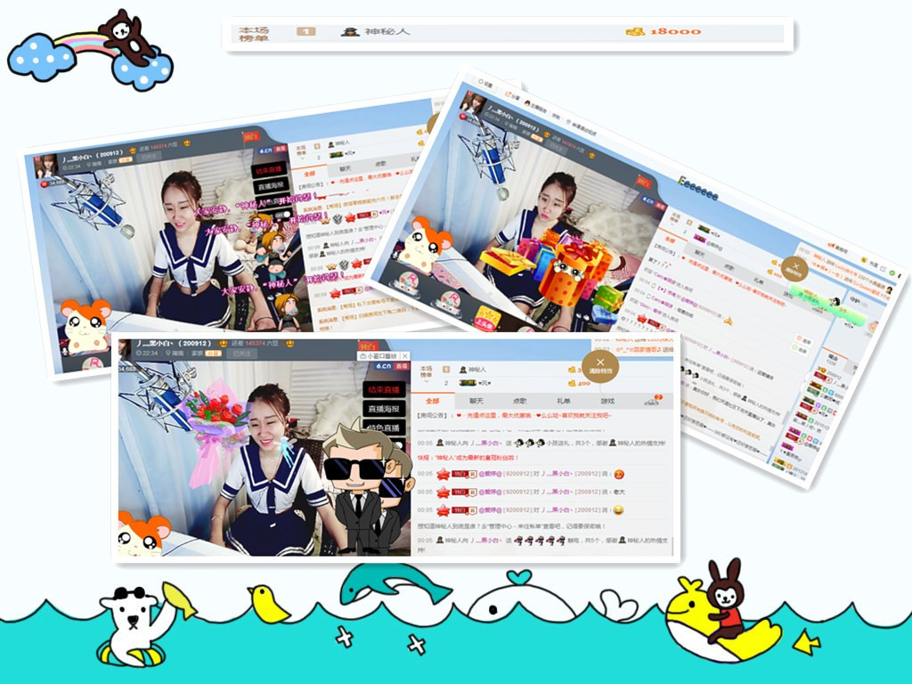 小白換房間了的主播照片