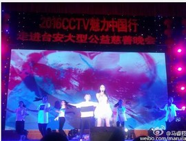 明星马睿菈进入直播间主播照片