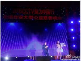 明星马睿菈进入直播间主播照片